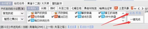 洛克王国要怎么快速刷经验 洛克王国快速刷经验方法介绍