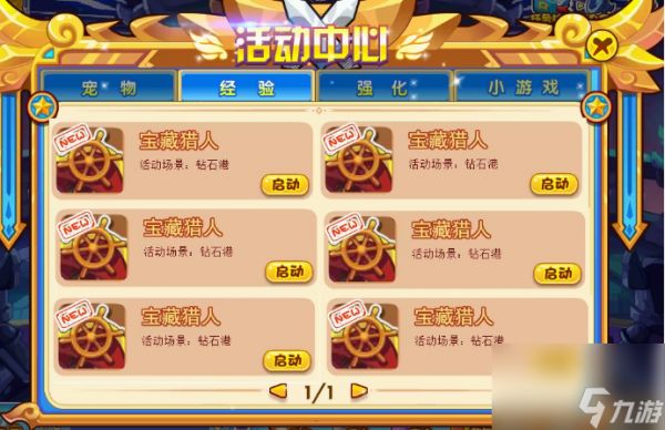 洛克王国要怎么快速刷经验 洛克王国快速刷经验方法介绍