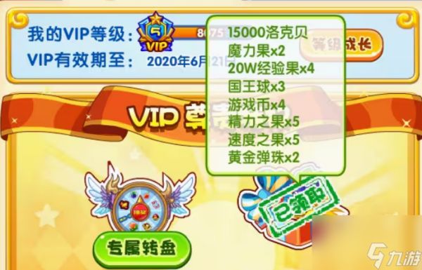 洛克王国要怎么快速刷经验 洛克王国快速刷经验方法介绍