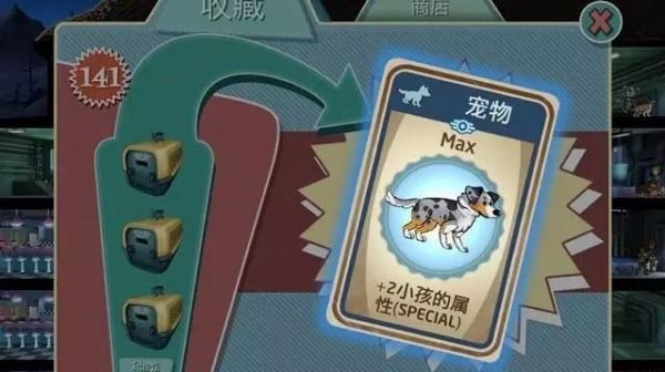 辐射避难所宠物怎么用