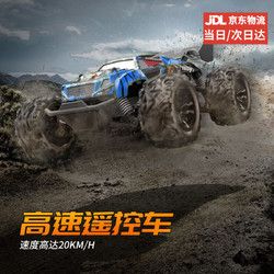 JJR/C JJRC专业RC遥控车高速RC越野车漂移车赛车模型玩具车汽车四驱电动儿童 高速双驱越野皮卡