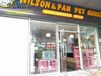 合肥宠物店宠物旅社装修，比您更疼您家主子