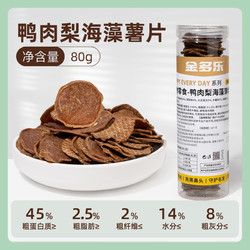 金多乐 猫零食果蔬冻干粉莓粉宠物猫咪专用营养补充护肠胃养毛发泌尿管理