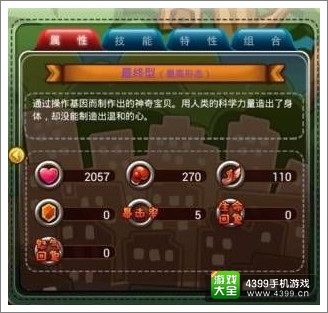 宠物小精灵超梦技能完美解析