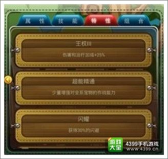 宠物小精灵超梦技能完美解析