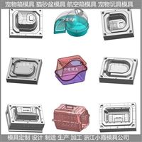 宠物箱模具 /注塑成型 