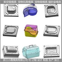 宠物箱模具 /大型注塑模具制造加工
