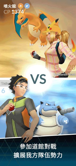 pokemon go图片
