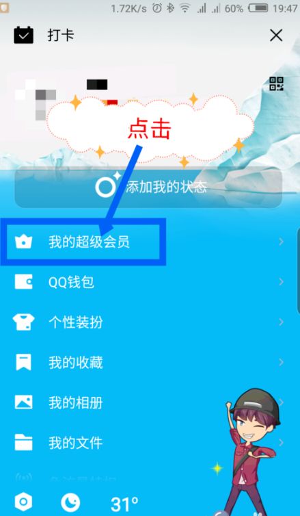 qq超级萌宠怎么进入 qq超级萌宠进不去怎么办