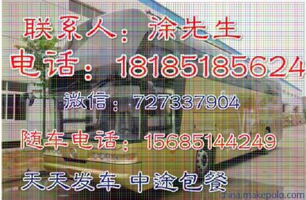晋江到叙永卧铺汽车（顺带运输）汽车托运