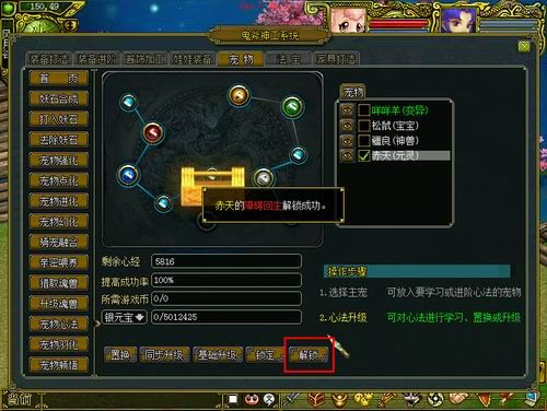心法锁定