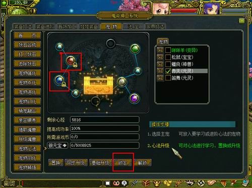 心法锁定