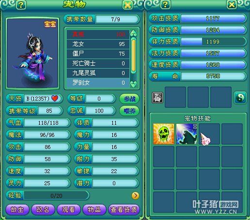 面板攻击计算方法
