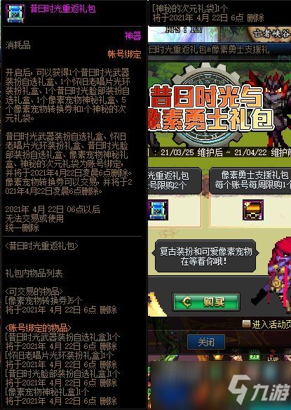 DNF像素希洛克获得方法