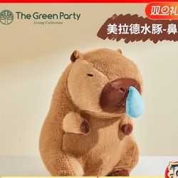 TheGreenParty 吸鼻涕款卡皮巴拉公仔 小号