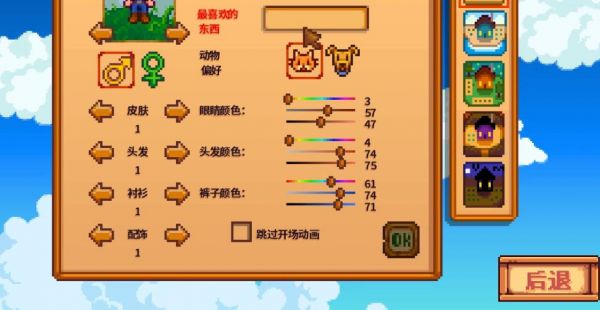 星露谷物语宠物怎么获得