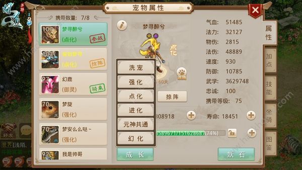 问道手游2017最全宠物培养攻略 血宠、法宠、力宠、敏宠加点技能图片4