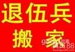 洛阳搬家公司
