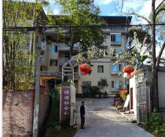 武胜福鑫老年公寓