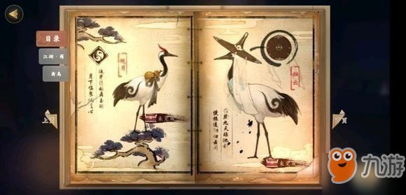 剑网3指尖江湖手游纯阳宠物获取攻略 纯阳跟宠仙鹤观月获得方法