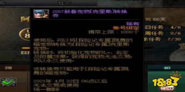 dnf免费宠物怎么获得