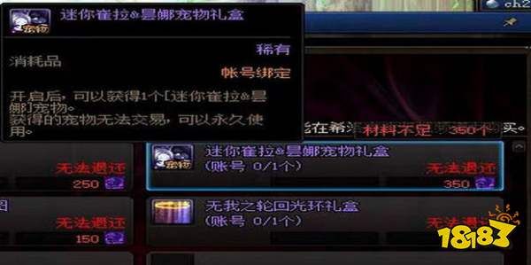 dnf免费宠物怎么获得