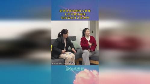 婆婆说结过婚的人都懂，千万不要这样坐，这到底是什么意思啊？