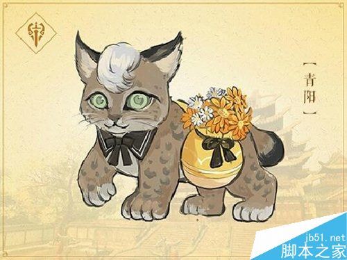 《剑网3》藏剑跟宠猞猁线索介绍