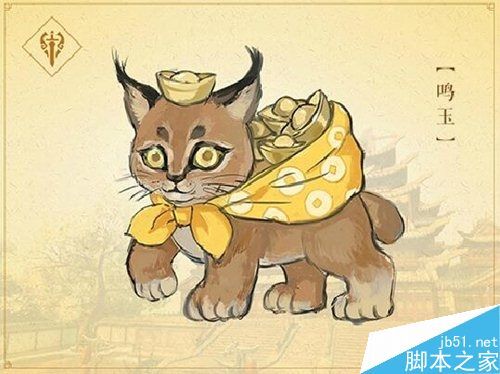 《剑网3》藏剑跟宠猞猁