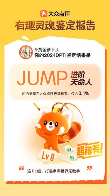 年度报告也看出我铆足了劲还没到Lv8