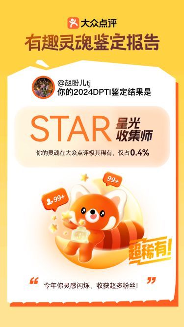 2024 年度报告，点击开启！