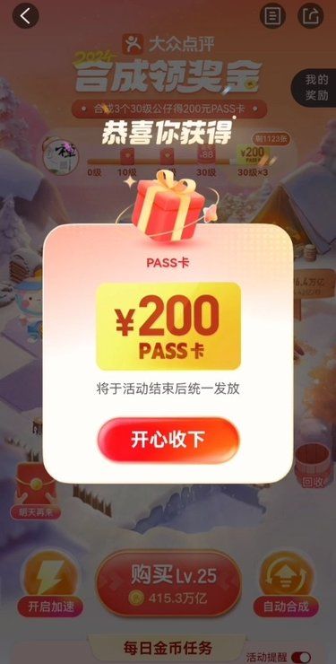好像又多投放了1000张Pass卡‼️