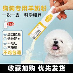 汪爸爸 羊奶粉狗犬用幼犬成犬小狗泰迪金毛狗狗专用营养补充剂宠物奶粉