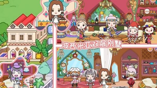 芭比小仙女宠物游戏 v2.6 安卓版 3