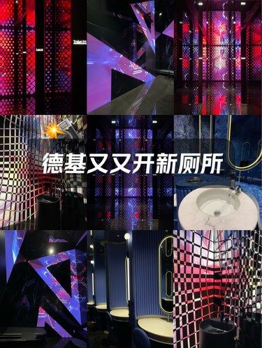 你敢信⁉️德基8楼新开厕所是和艺术家联名⁉️