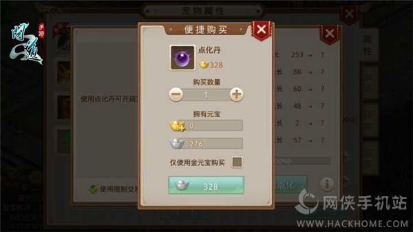 问道手游5月10日推出宠物点化系统 点化玩法详解图片3
