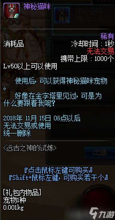 dnf国庆套宠物属性怎么样？国庆宠物外观属性一览「必看」