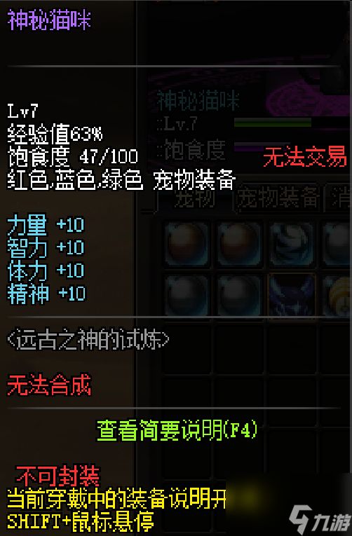 dnf国庆套宠物属性怎么样？国庆宠物外观属性一览「必看」