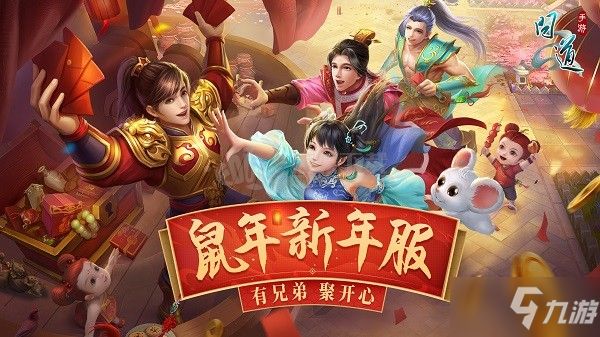 问道手游宠物怎么重生 问道手游宠物重生方法介绍