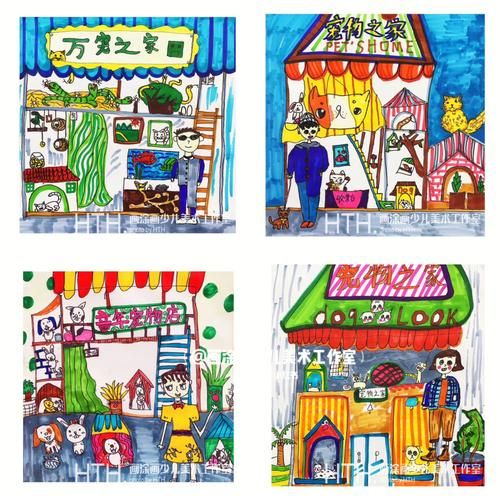 儿童创意美术89岁龄段开一家宠物店