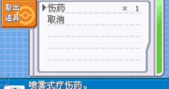 口袋妖怪叶绿中文珍藏版