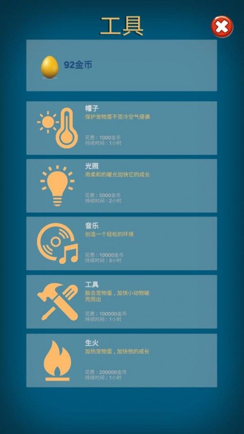 宠物精灵蛋 手机版截图