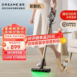 dreame 追觅 官翻机吸尘器V16S/Pro系列无线家用手持除螨大吸力洗地机久续航dreame 追觅V16吸尘器增配