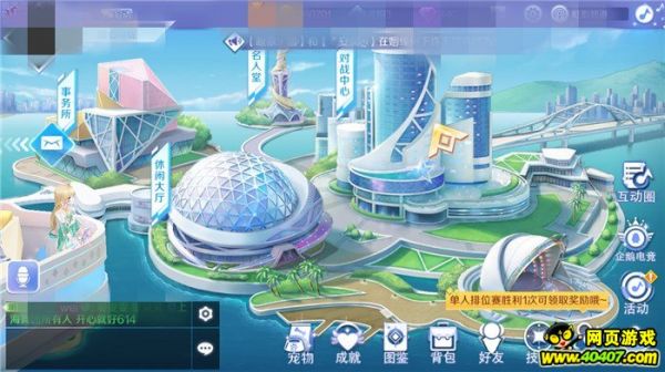 qq炫舞手游萌宠养成