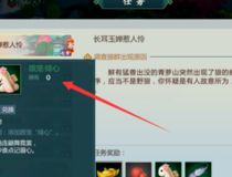 剑网3指尖江湖七秀宠物怎么获得 剑网3指尖江湖七秀宠物获取方法