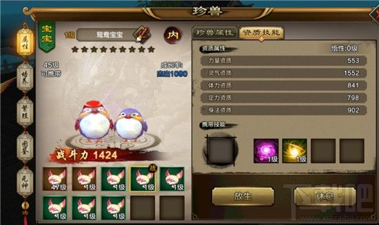 天龙八部手游三种类型珍兽 珍兽属性分类区分