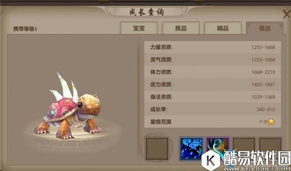 天龙八部手游普通珍兽图鉴介绍