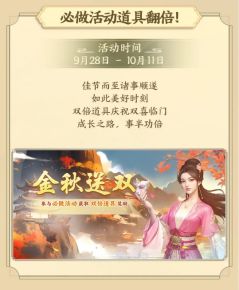 庆中秋，寻明月！一起寻找天龙最圆的月亮吧！
