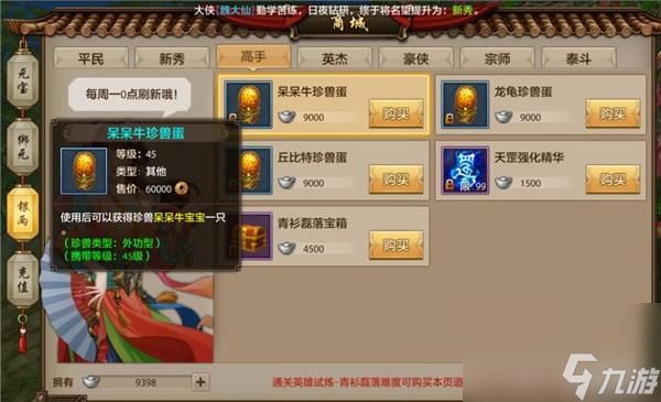 天龙八部宝宝类型有什么？