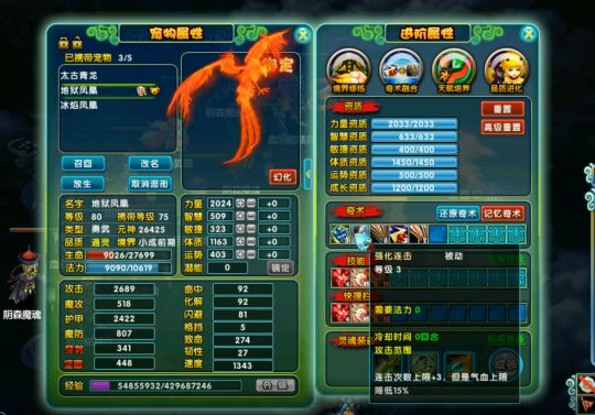 《醉红楼》——奇幻回合制网游的个性宠物盛宴！